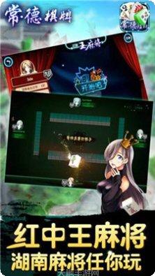 好先生麻将最新版本