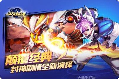 斗战封神九游版角色培养