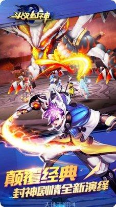 斗战封神九游版活动更新