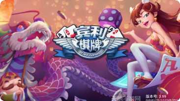 百源棋牌安卓版