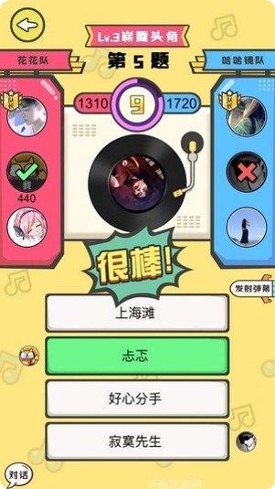 猜歌小天才最新版本