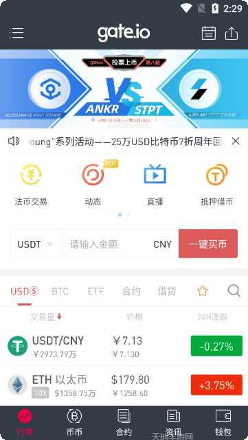 GateRusher下载地址