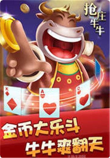 银利棋牌苹果版