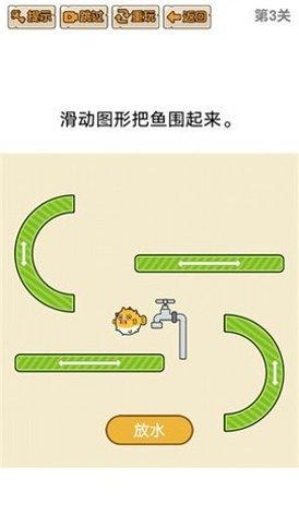 救救小金鱼2下载
