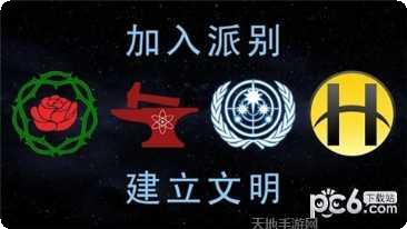 太空驻扎者游戏攻略