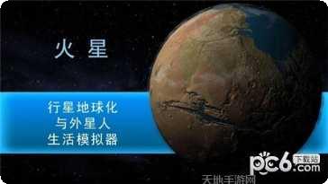 太空驻扎者角色介绍