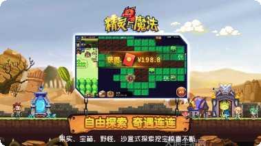 精灵与勇士下载地址