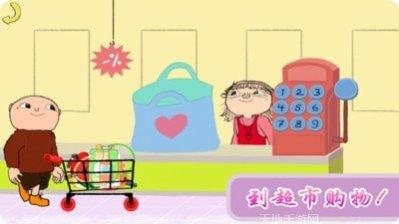 我的小镇之家攻略