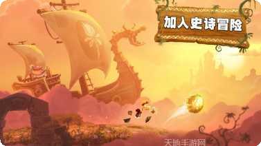 雷曼大冒险圣诞版下载