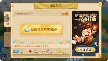 集杰锦州棋牌下载安装