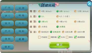 星悦福建麻将下载