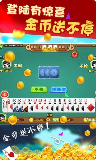 星悦福建麻将规则