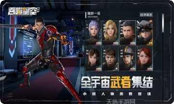 吞噬星空OL攻略