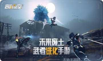 吞噬星空OL下载