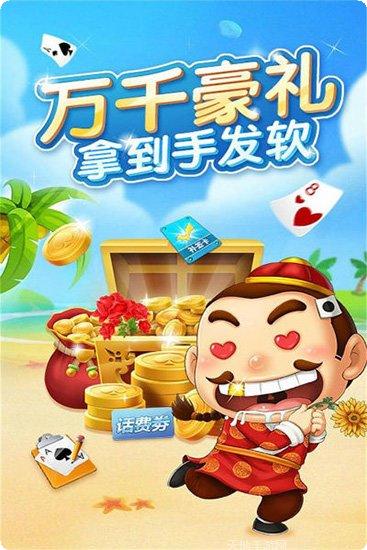 爱生活棋牌最新版本