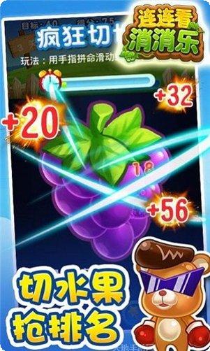 连连看2021好玩吗