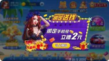 同城游山东保皇规则
