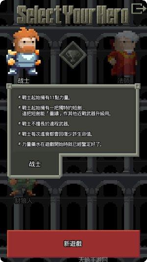 混血地牢游戏攻略