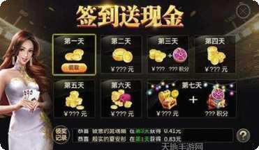 花魁棋牌下载安装