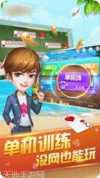 唐朝盛世棋牌下载