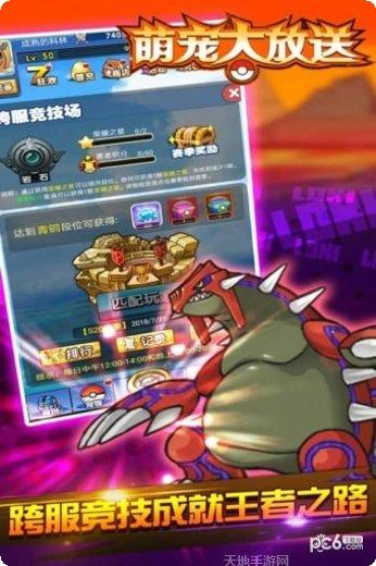 萌宠大战小怪兽攻略