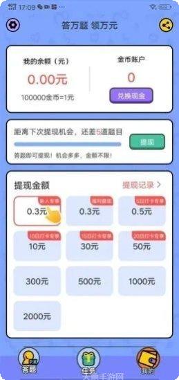 学渣不要来红包版下载地址