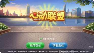 讯赢棋牌游戏下载