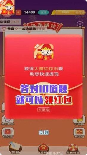 答题得钱下载地址