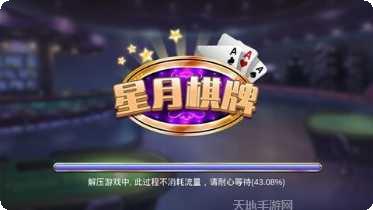 首富棋牌下载最新版