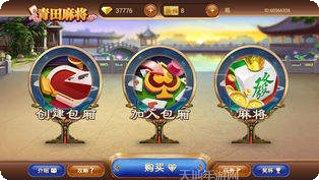 青田茶苑安卓版