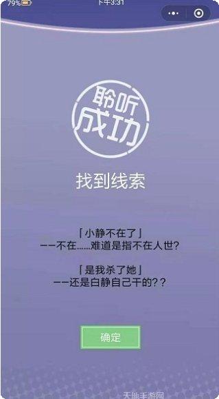 橘猫侦探社游戏攻略