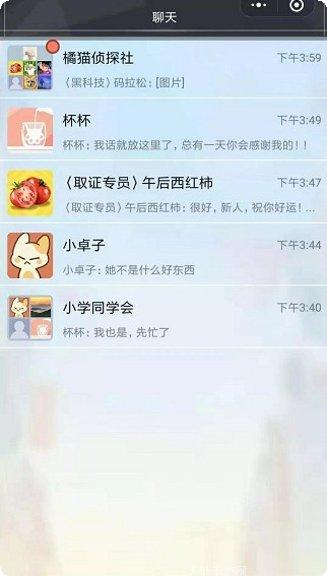 橘猫侦探社下载地址