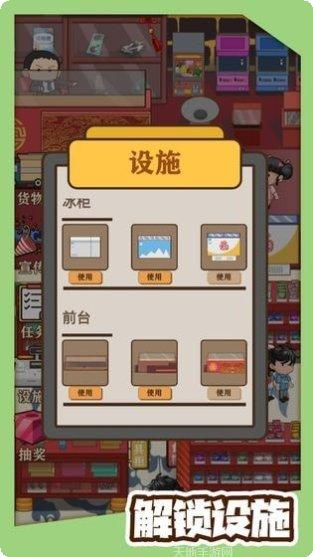 有间小馆下载