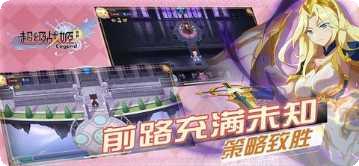 超级战姬传说副本通关技巧