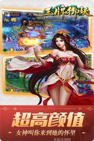 王牌御妖下载