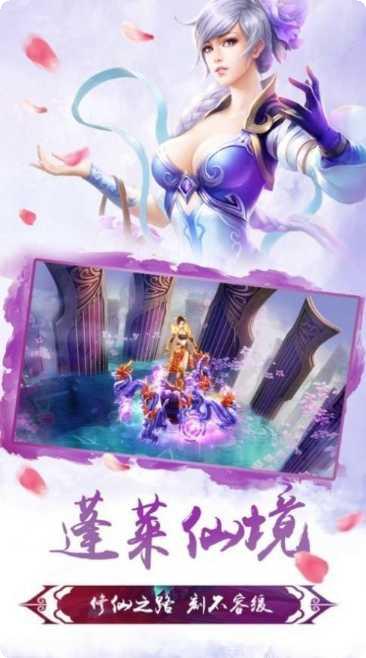 魔剑仙缘桃花劫手游下载