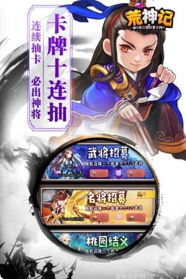 荒神记1钻商城版礼包码