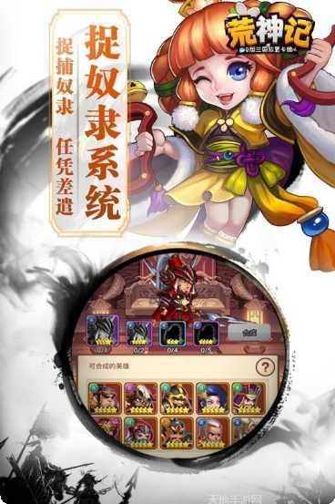 荒神记1钻商城版角色推荐