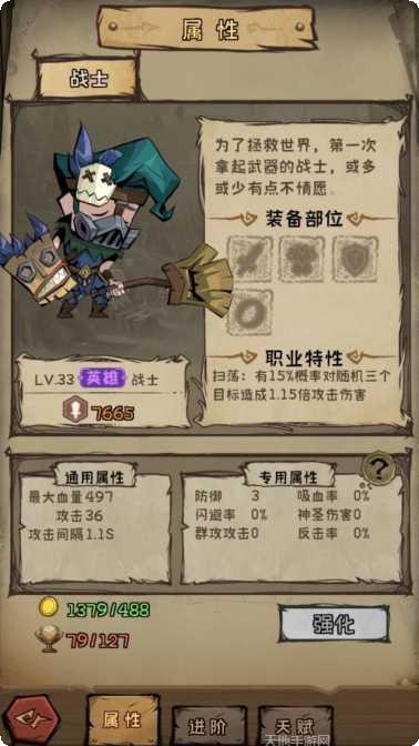无尽之海游戏攻略