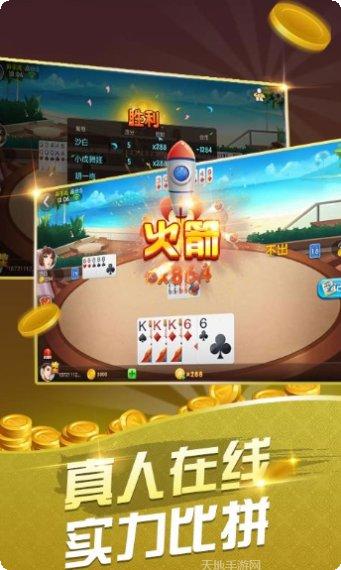 东北52棋牌游戏规则