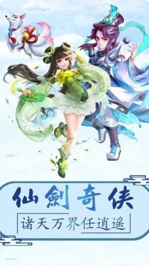 仙剑侠客录角色介绍