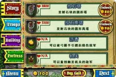 要塞围城游戏评测