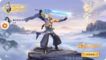 乾坤剑域攻略