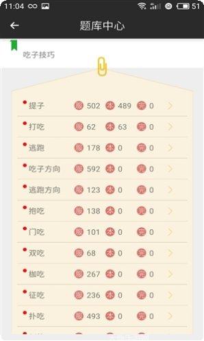 隐智围棋对战技巧
