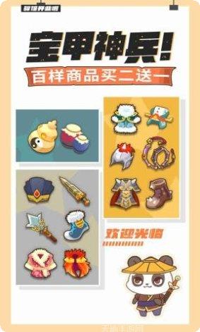大侠里边请红包版下载
