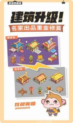 大侠里边请红包版攻略