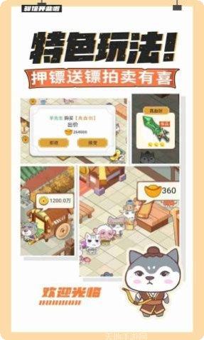 大侠里边请红包版最新版本