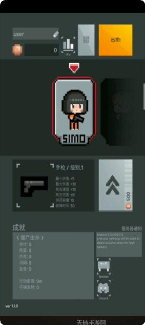 尸城幸存者下载