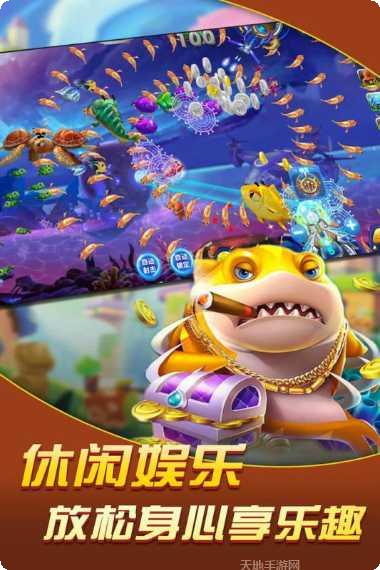 炮王捕鱼下载