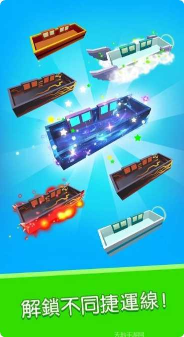 SubwayRunWorldTour角色解锁